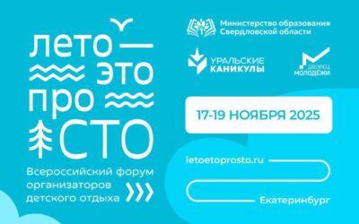 Лето — это больше, чем каникулы. Это #проСТО!