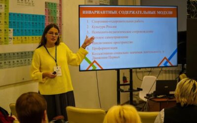 Форум «Трансформация системы воспитания: ценности, смыслы и перспективы»