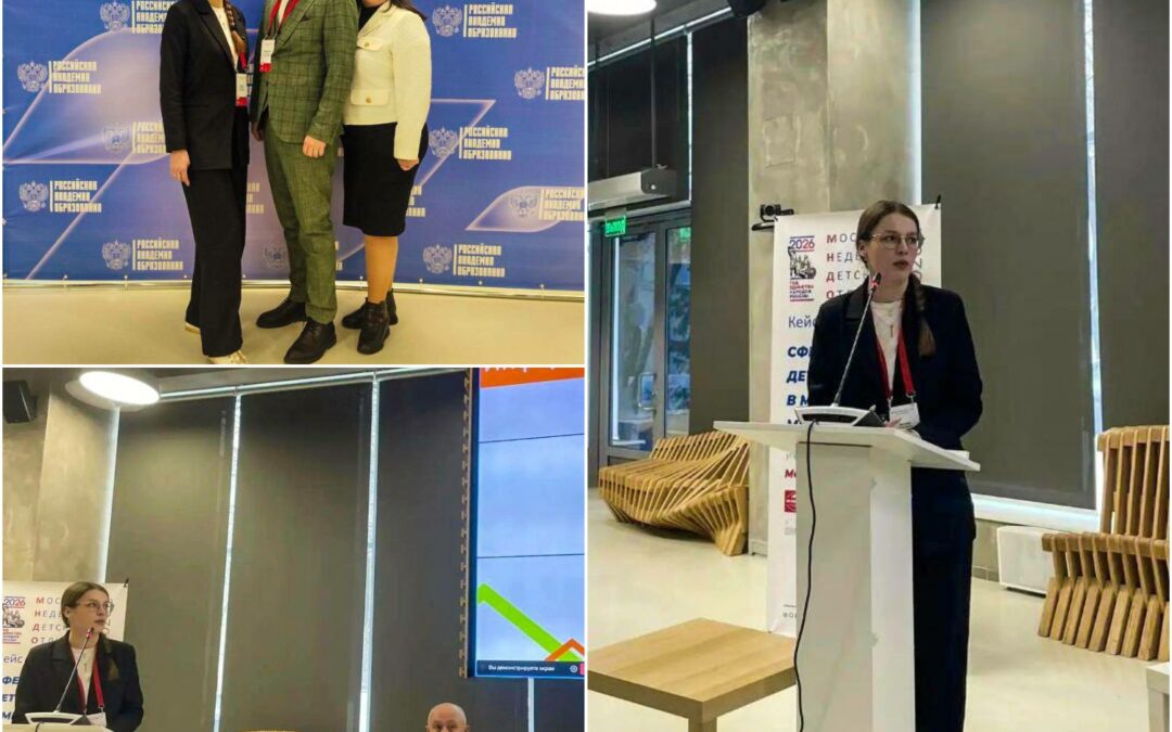 Конференция Фонда развития детских лагерей!