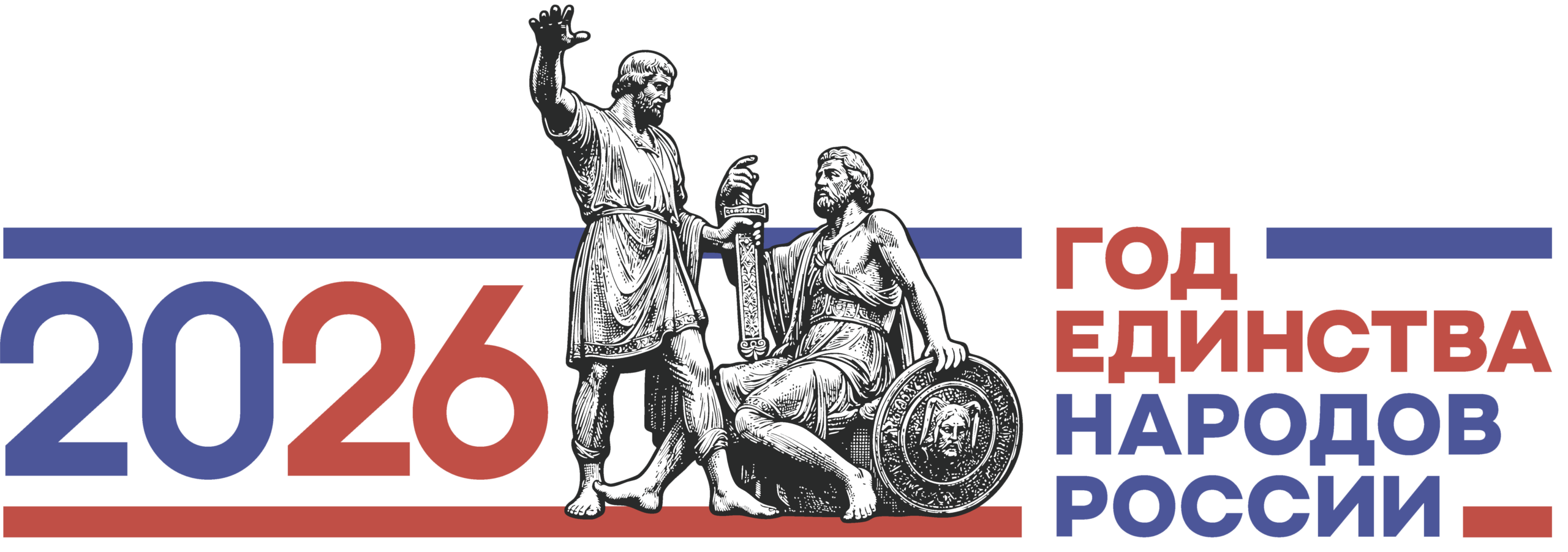 Единство народов России