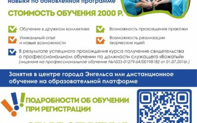 Школа вожатского мастерства 2026!