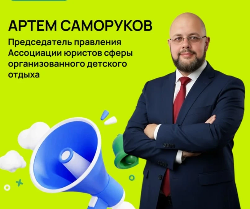 Путь родителя в лагере: Вебинар!