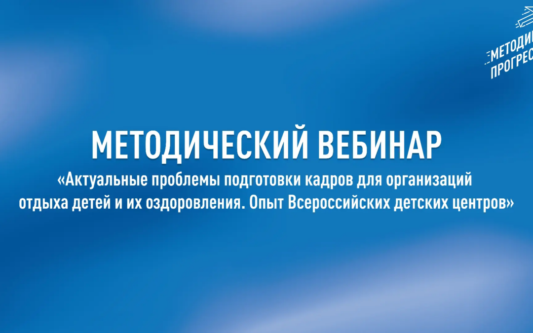 Актуальные проблемы подготовки кадров