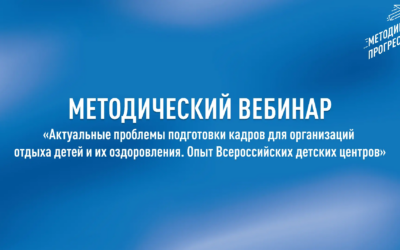 Актуальные проблемы подготовки кадров